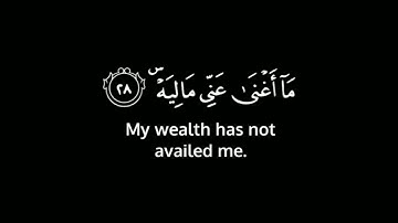 ماتيسر من سورة الحاقة | القارئ زكريا الحاج | كروما شاشة سوداء بدون حقوق جاهزة للتصاميم