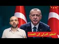 أردوغان: سنبدأ بأول تجاربنا الفضائية لمحرك صاروخ يعمل بالوقود السائل