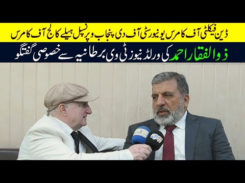 Exclusive interview Dean Faculty of Commerce University of the Punjab and Principal Zulfiqar Ahmad
