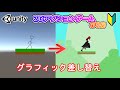 グラフィック差し替え【Unity2Dアクション】【初心者入門講座】【ゲームの作り方】#57