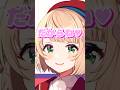 ちょこ先生がイイお姉さん風なのに結構ロリっぽいところもあることを教えてくれるしぐれうい#vtuber #しぐれうい #ういまま#ホロライブ