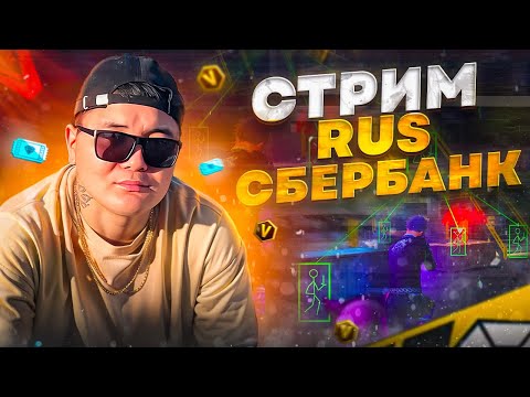 Видео: СТРИМ FREE FIRE.  НАБОР В ГИЛЬДИЮ. ИГРАЮ РАДИ УДОВОЛЬСТВИЯ