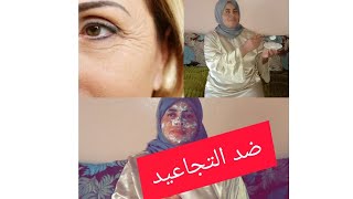 لا تجاعيد ولا أوساخ من بعد الآن نعومة ورطوبة  للبشرة