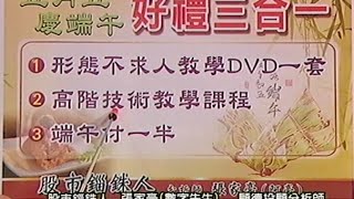 20150622 1930 張家豪 股市錙銖人