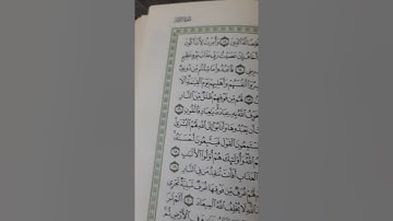 تابع تجويد سورة الزمر ١٢-٢٠