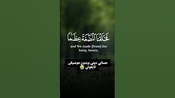 إذا كنت تحب الله ضع متابعة 😭 #آيات_القرآن #دويتو #اكسبلور #elmulquranعلم #القرآن_الكريم #duet