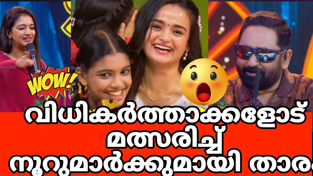 വിധികർത്താക്കളോട് മത്സരിച്ച് 100 മാർക്കുമായി താരം#trending #topsinger Topsinger#viralvideo 