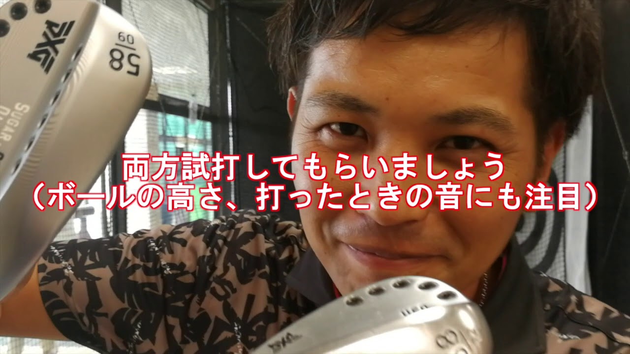 PXG ウエッジ 50度、54度、58度 大蔵ゴルフスタジオカスタム PXG GEN7