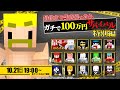 マイクラ ダイヤを納品するまで終われません 本配信