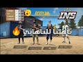 حطمنا الرقم القياسي في اكبر عدد نقاط في تاريخ دوريات فري فاير + اسهل تاكتيك للفوز 🤤🔥 INS HARDCREW