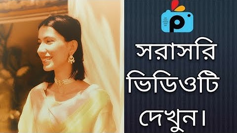 1Minute Photo Edit | Snapseed Photo Editing Tutorial Step by Step GO Tech #233