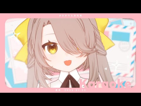 【 #歌枠 】いつもよりちょっとかっこよく歌いたい🎤【ひかり/ Vsinger】