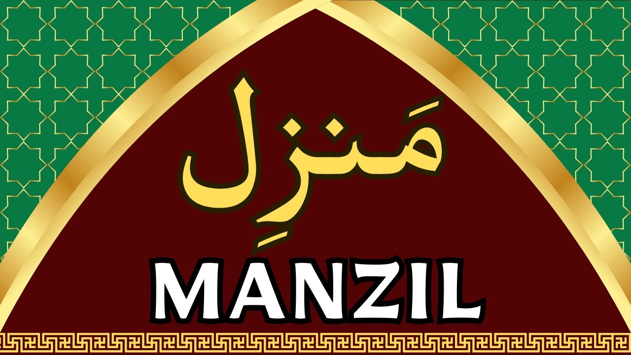 Manzil Dua Full | Complete Islamic dua  | Quran Recitation for Protection | Healing Quranic Verses