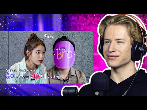 HONEST REACTION to [IU TV] A real bro and sis interview Part.2