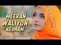 Meeran Waliyon Ke Imam - Lyrics - Syeda Areeba Fatima - Manqabat