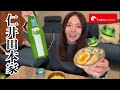 1月に乾杯！日本酒好き集まれ〜！【fukunomo生配信】