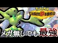 メガしなくても超使いやすいぞ！『ハッサム』でサイクルコントロールしていくッ！ [ポケモンチャンピオンズ]