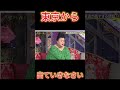 月曜から夜更かし #ショート #お笑い