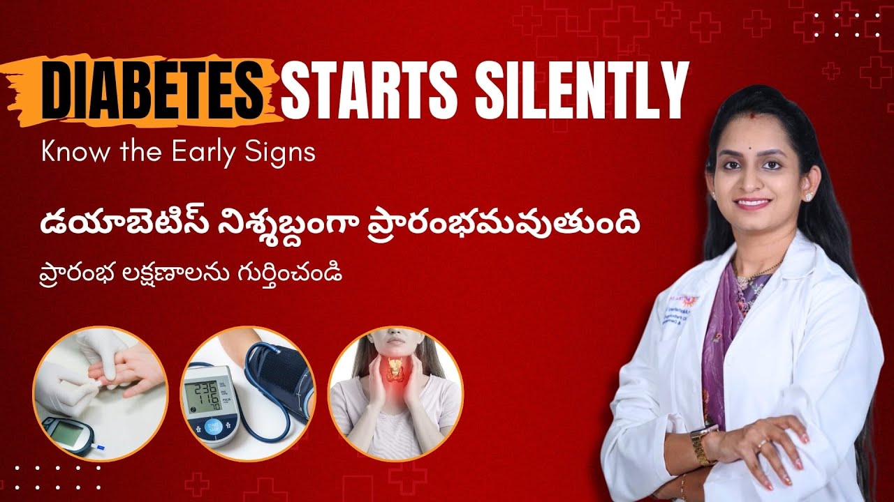 Is Your Sugar High? డయాబెటిస్ ప్రారంభ లక్షణాలు | Early Signs of Diabetes