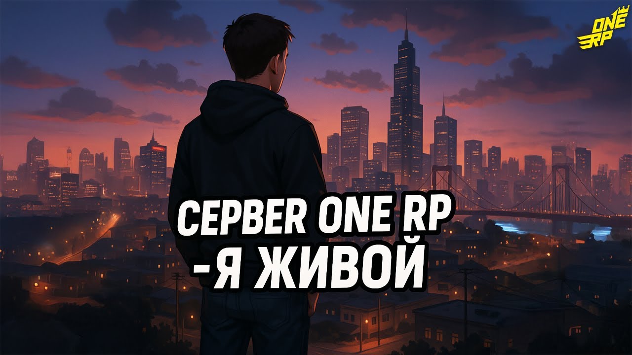 Waqar One Rp 🔥 Новое обновление One RP — Тестим на стриме! - YouTube