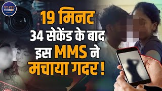 Mms Scandal Social Media Viral Viral Video 19 Minute 34 Seconds Kajal Kumari Dhunu