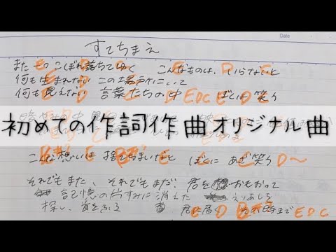 「捨てちまえ」オリジナル曲【弾き語りDemo】人生初の作詞作曲 2016.08.05