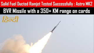 Famous Solid Fuel Ducted Ramjet Tested Sucessfully [350 KM range] | Desi Meteor Wealth