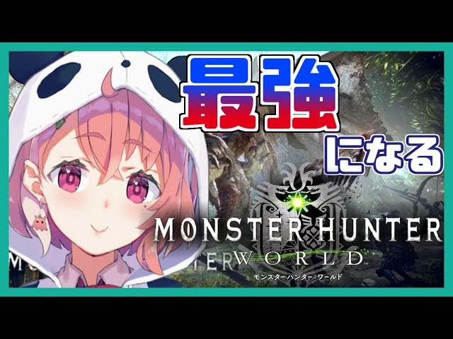 【視聴者参加型MHW】最強の武器をつくる旅。【笹木咲/にじさんじ】のサムネイル