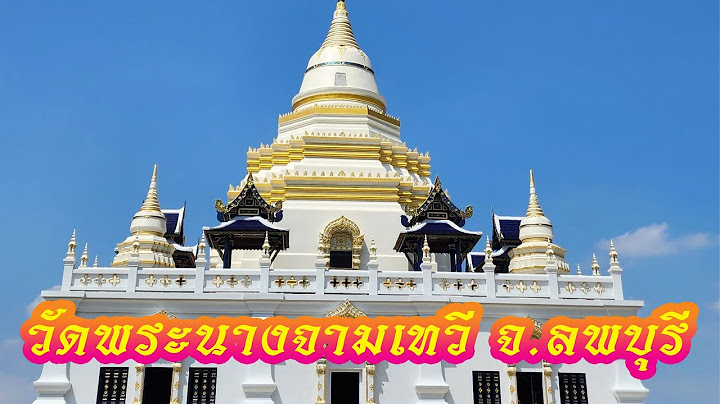 35 2 ม.1 ต.เขาพระงาม อ.เม องลพบ ร จ.ลพบ ร