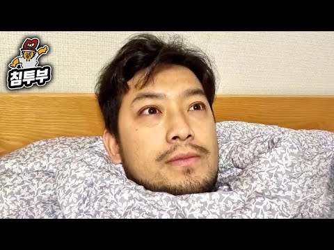 침공... 어찌하여 목만 오셨소...