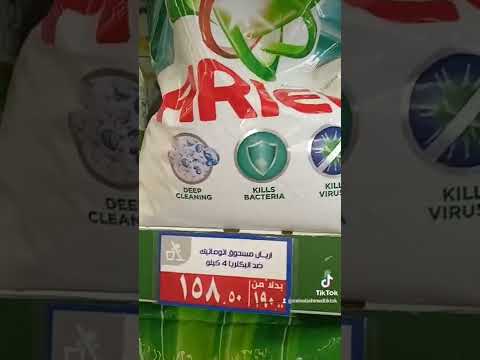 احسن مسحوق غسيل إريال اتوماتيك يوميات ماما زوزو مختلفه تجربتي
