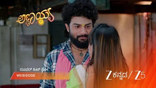 Annayya ರಮಯಳ ಅಳಲ ಕಟಬದವರಗ ಮಸ ಹದ ಅನಮನ