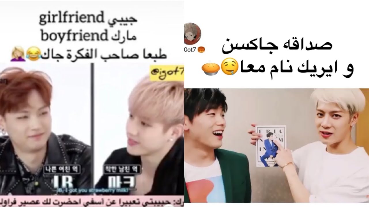 جولة انستغرامية مع قوتسفن Got7| يوقيوم يحارش جينيونق😂| جاكسون لما يطبخ😂💔| جينيونق ماحد شاف 😂✨