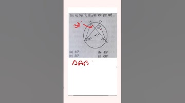 Geometry Questions ## Circle Chapter ## for all competitive exams