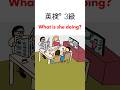 英検®3級二次試験練習問題 Eiken 3 Speaking Test - "TV in the Morning" #英検3級