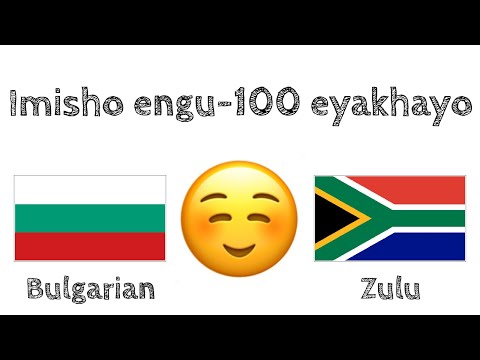 Imisho engu-100 eyakhayo + Izincomo ezingu- - Isi-Bulgaria + IsiZulu