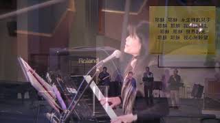 EFCLA 20200314【住在至高者的隱密處： 末日的預兆  人禍、病毒、災難】黃寶儀牧師 (晚崇) [重新上傳版 (聲音修正)]