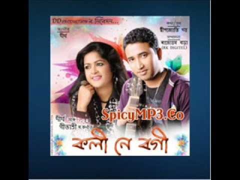 KOLINE BOGI DIRGHA GITASHREE 2017 NEW ASSAMESE MODERN SONG