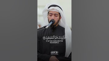 القارئ بدر البشر. | تلفح وجوهم النار وهم فيها كالحون.