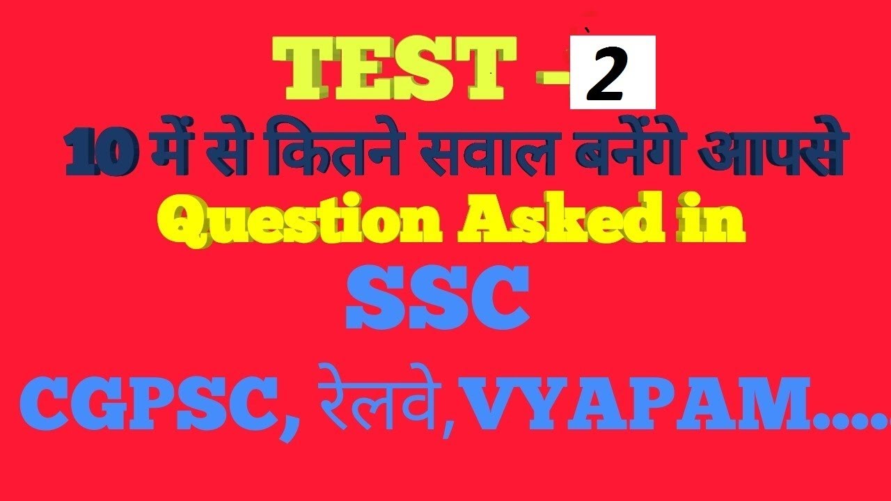 Most Important Question For Exam In Hindi II SSC CGPSC RRB NET SET