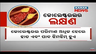 High Cholesterol | Know Symptoms