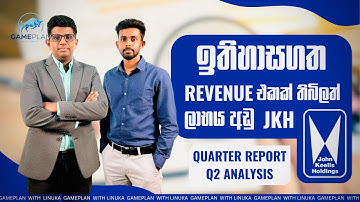 JKH Q2 Financial Report Analysis | Q2 Financial Report එකේ ඉතිහාසගත Revenue රහස 
