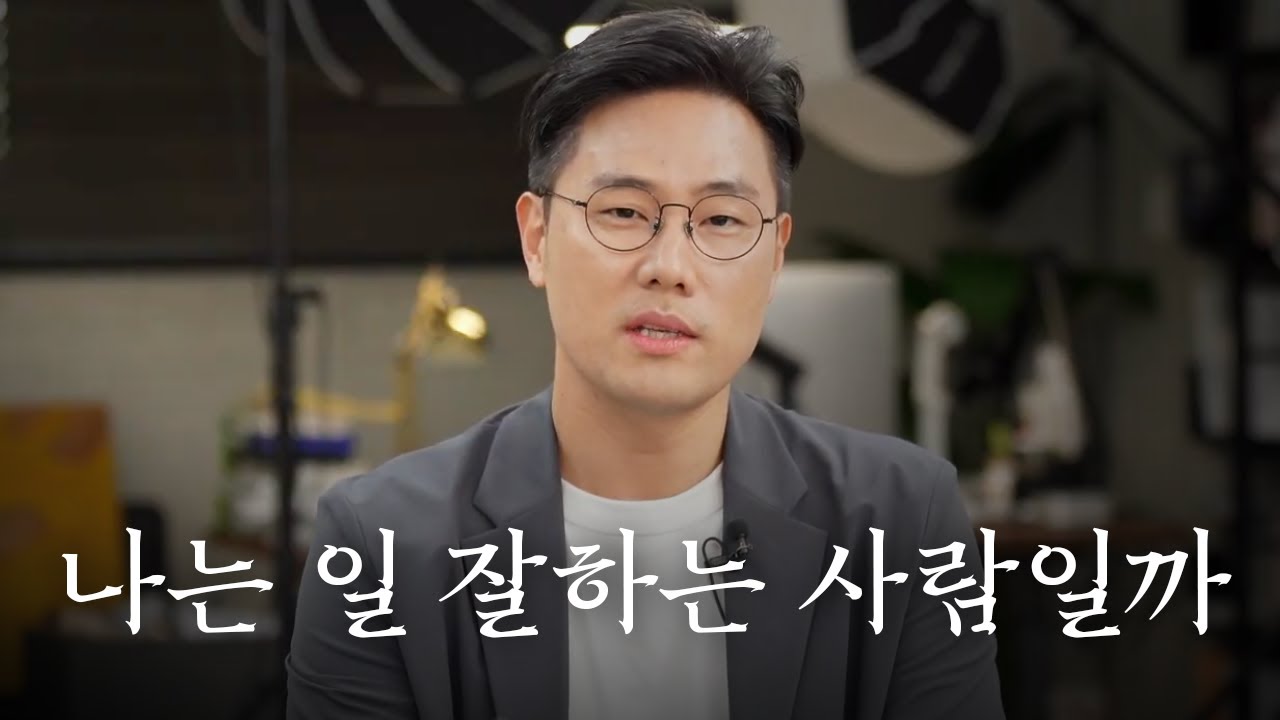 내 경력을 판단하는 기준
