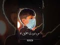 رفیقم ارباب حسینه