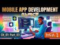 በአማርኛ፡ Mobile Application Development (CH01_Introduction_Part03) in Amharic 2026
