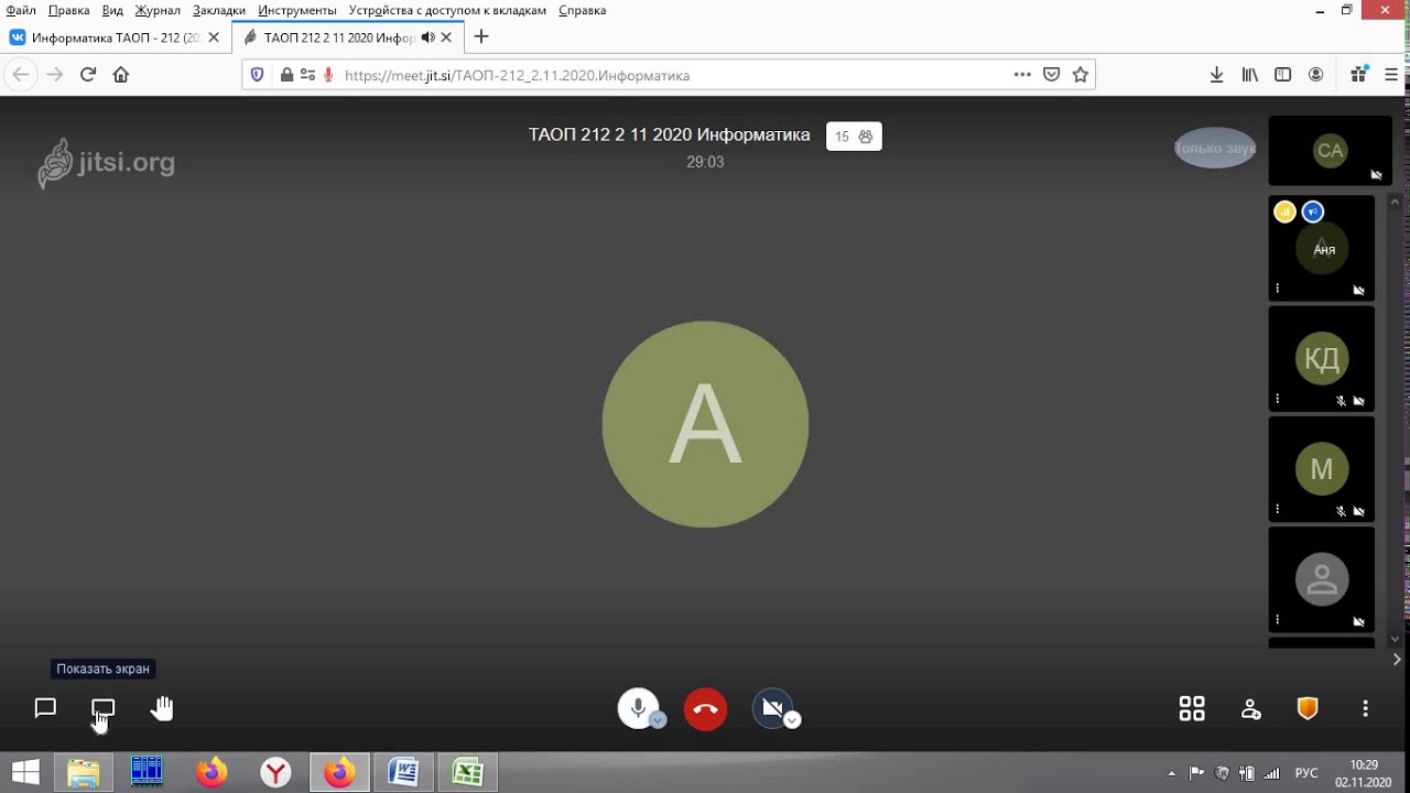 Урок 2Д2 2 11 2020