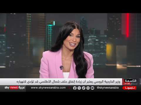 تصعيد التوتر الروسي - الغربي... الناتو يعزز الإنفاق وأوكرانيا تنسحب من معاهدة الألغام