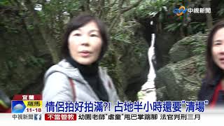 情侶占景拍照 距10公尺等候被嗆走開│中視新聞 20191202