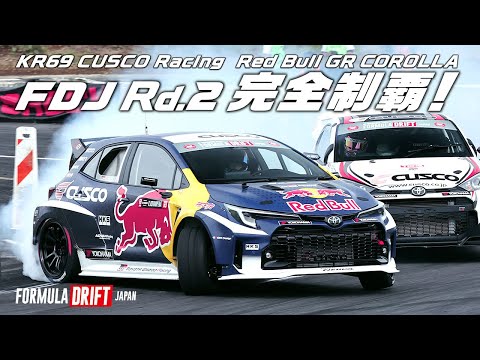 WRC王者はドリフトでも最強だった！カッレ・ロバンペラ選手FDJ走行動画
