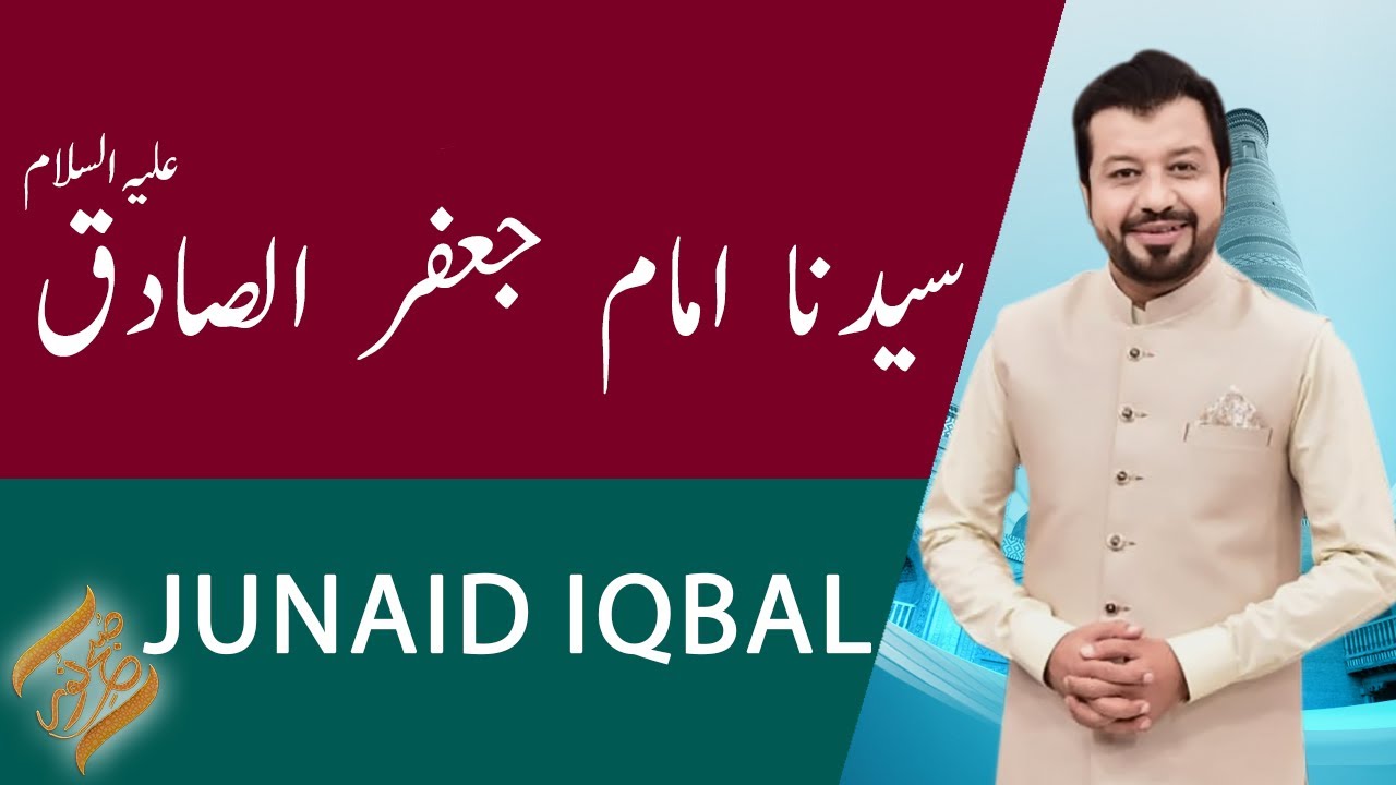 SUBH-E-NOOR | Syedna Imam Jafar Al-Sadiq (A.S) | 23 October 2021 | 92NewsHD